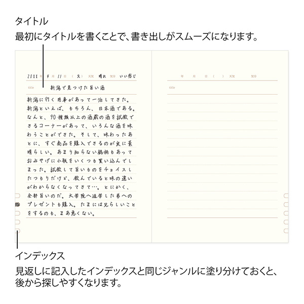 日記｜1日1ページ日記洋風 赤(12714006)｜ミドリオンラインストア