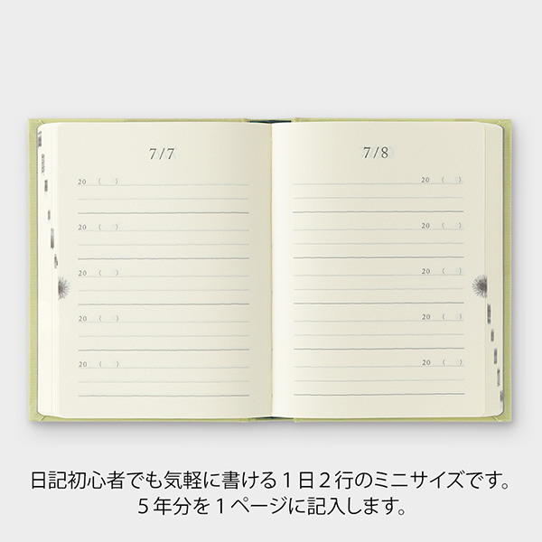 日記｜5年連用日記 扉 ミニ 薄緑(12715006)｜ミドリオンラインストア