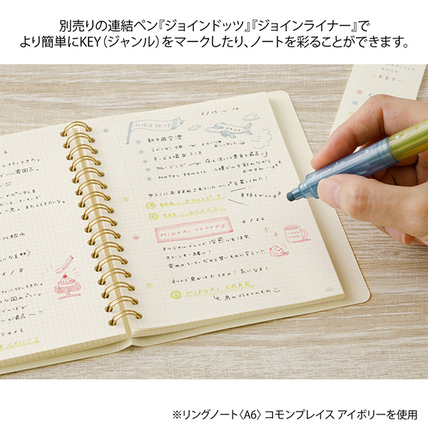 ノート｜コモンプレイスブック用リングノート＜A6＞ グレー(15397006