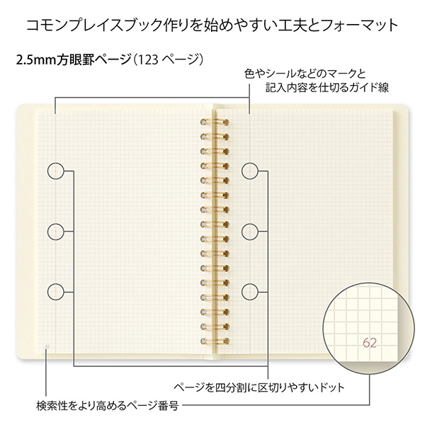 ノート｜コモンプレイスブック用リングノート＜A6＞ アイボリー