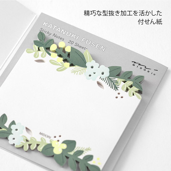 付せん紙 型抜き 葉柄