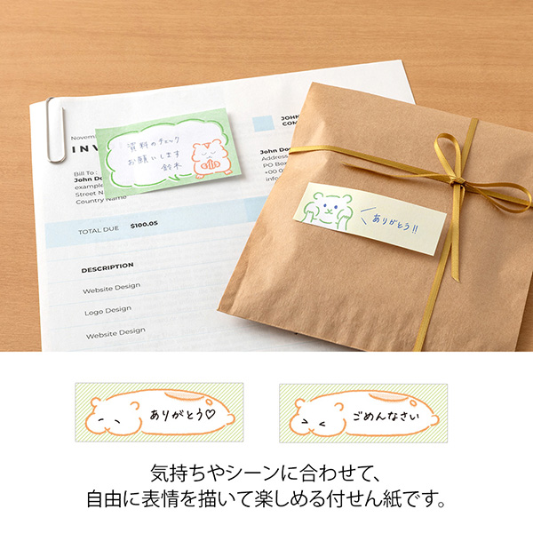 おえかき付せん ハムスター柄(19107006)