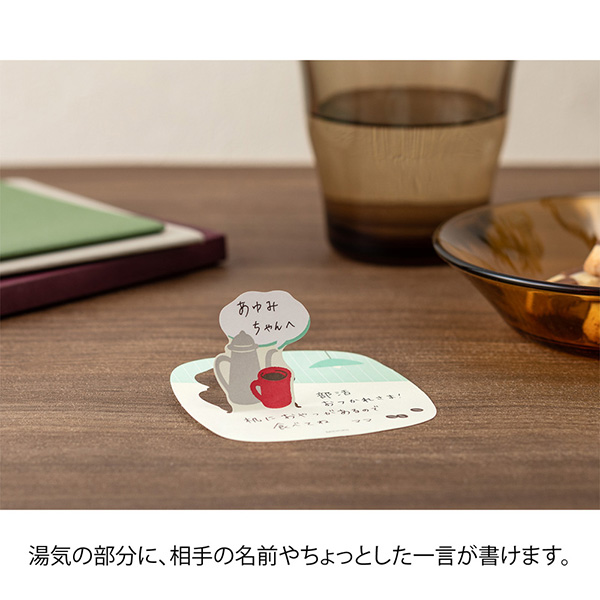 みてみて付せん コーヒー柄(19113006)｜ミドリオンラインストア