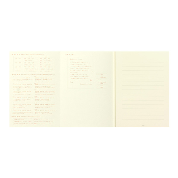 便箋｜便箋＜A5＞ MDクリーム (20445006)｜ミドリオンラインストア