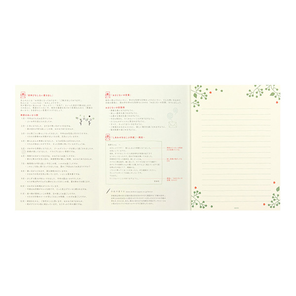 便箋｜便箋 しあわせ 木の実柄(20467006)｜ミドリオンラインストア