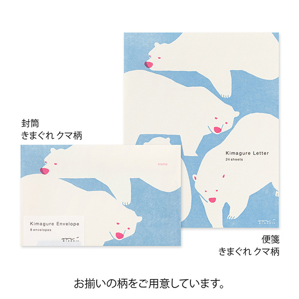 きまぐれ封筒 クマ柄(20506006)｜ミドリオンラインストア