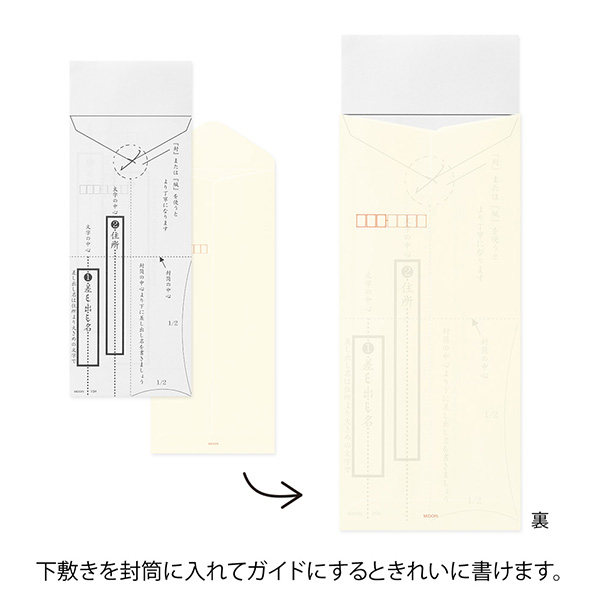 封筒｜きれいな宛名が書ける封筒 縦 クリーム(20530006)｜ミドリ