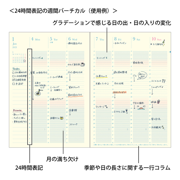 21年版手帳 日の長さを感じる手帳 B6 紺 ミドリオンラインストア 21年版手帳 日の長さを感じる手帳 B6 紺 ミドリオンラインストア
