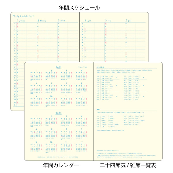 22年版手帳 日の長さを感じる手帳 B6 グレー ミドリオンラインストア