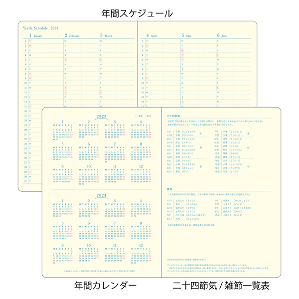 23年版手帳 日の長さを感じる手帳 B6 ピンク ミドリオンラインストア