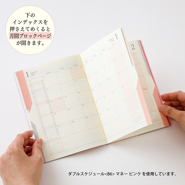 Atelier 細かっ Dorf 2025年スケジュール帳 加藤あいり