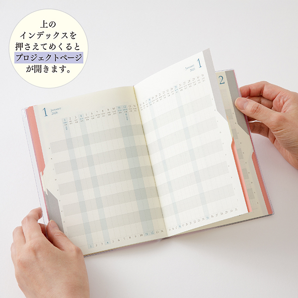 2026年版手帳｜【ダブルスケジュール】 B6 マンスリーブロック