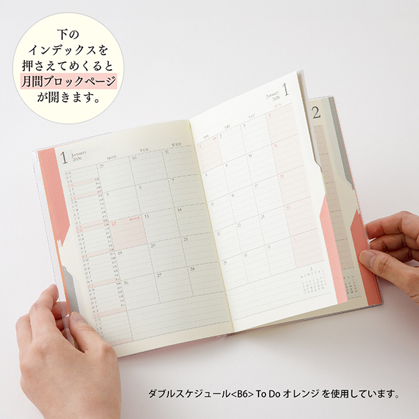 Atelier Dorf 2023 Diary スケジュール帳 Atelier Dorf 2023 Diary スケジュール帳