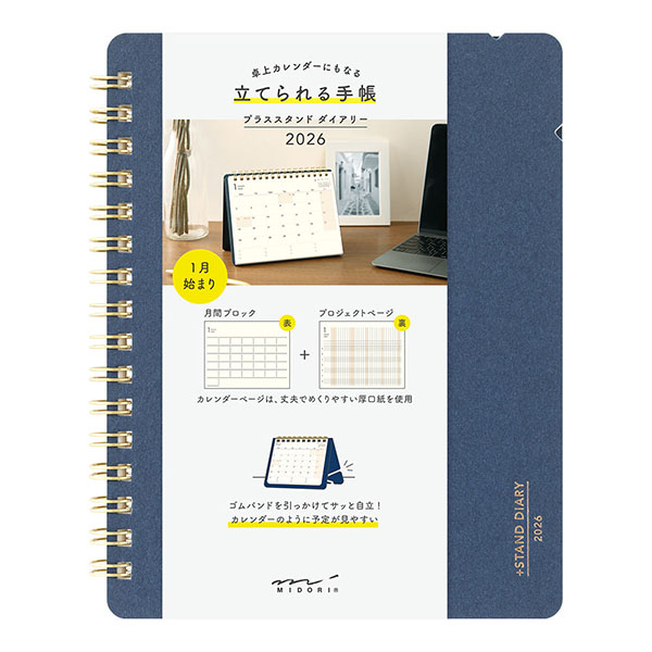 設計図テキスト 2024 & トレーニングノートセット 仕事計画」DIARY2025／Pre.12 - B6ブロック・インデックス