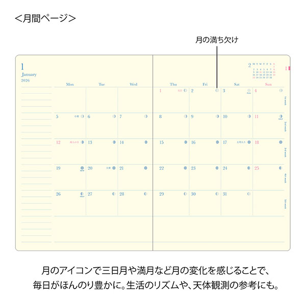 【新品・コード未使用】イヤーノート2026 Amazon.co.jp: コクヨ 手帳 2026 キャンパス ソフトリング