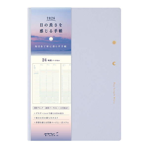 実用日本語手帳 楽天市場】ほぼ日手帳2026 / 手帳本体（リフィル）オリジナル