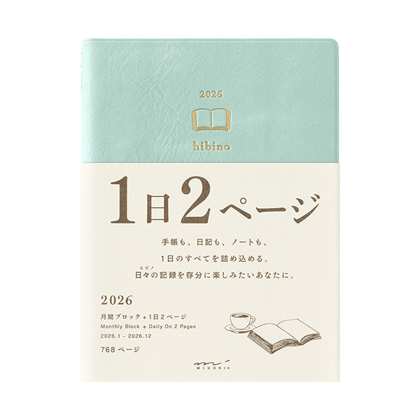 1日2ページ手帳 A6（2024）ミドリ hibino キャメル 新製品情報】 日々の記録をたっぷりと楽しめる2024年版『hibino
