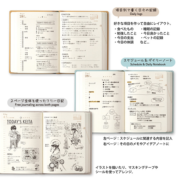 2026年版手帳｜【ダイアリー hibino】 A6 マンスリーブロック＋1
