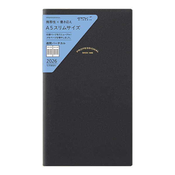 2026年版手帳｜【プロフェッショナルダイアリー（PRD）】 A5スリム