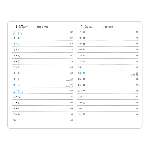 2026年版手帳｜【ビジネスダイアリー ポケットスケジュール】 A6変形判