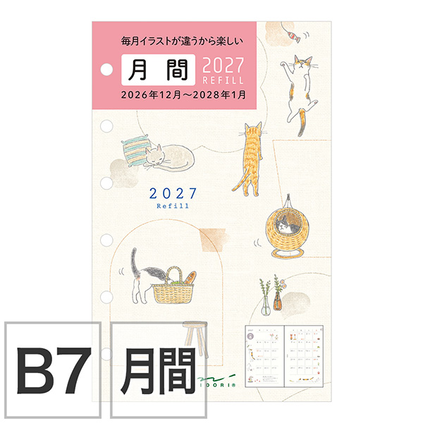 2027年版手帳｜【システム手帳リフィル】 B7 ミニ6穴 マンスリー