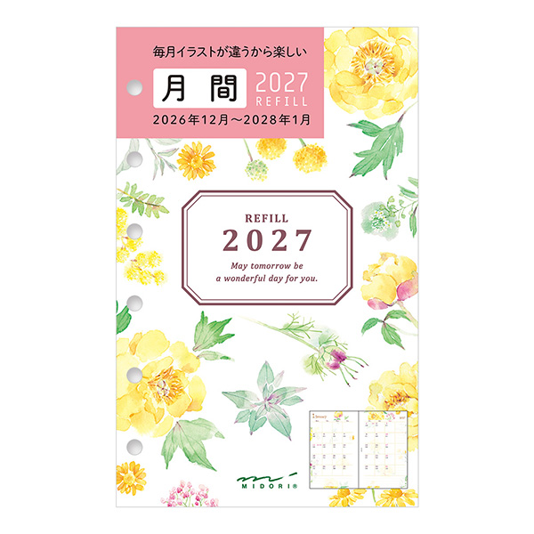 2027年版手帳|【システム手帳リフィル】 B7 ミニ6穴 マンスリー 2027年版手帳|【システム手帳リフィル】 B7 ミニ6穴 マンスリー