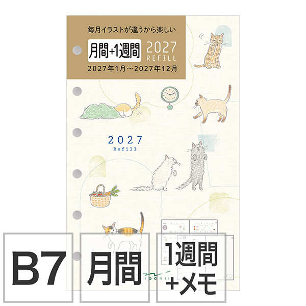 2027年版手帳｜【システム手帳リフィル】 B7 ミニ6穴 マンスリー