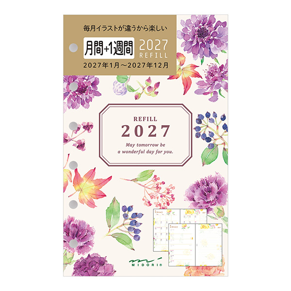 【デザイン書籍まとめ売り】合計1.7万円分・新品あり7点セット 2027年版手帳｜【システム手帳リフィル】 B7 ミニ6穴 マンスリー