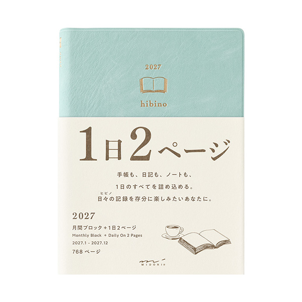 2027年版手帳｜【ダイアリー hibino】 A6 マンスリーブロック＋1日2
