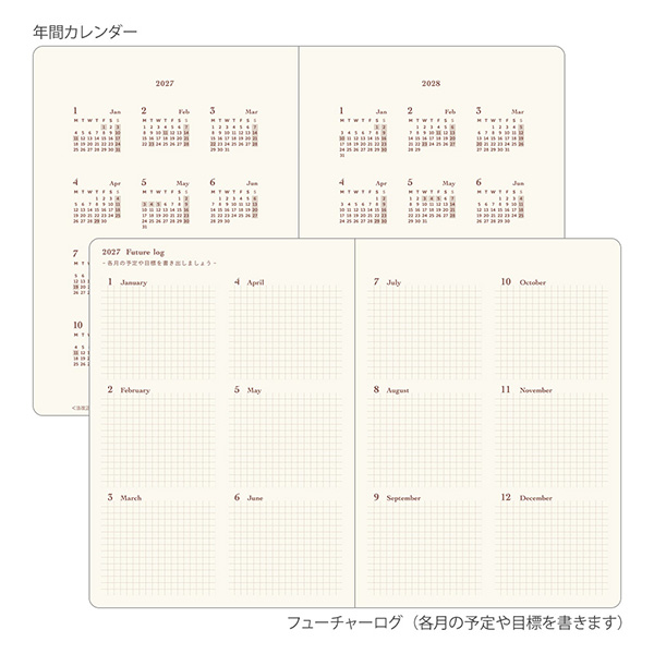 2027年版手帳｜【ダイアリー hibino】 A6 マンスリーブロック＋1日2