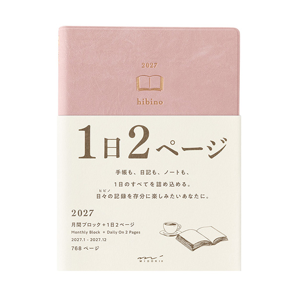 2027年版手帳｜【ダイアリー hibino】 A6 マンスリーブロック＋1日2