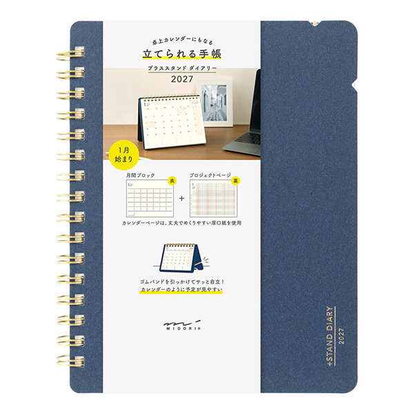 Midori +Stand Diary