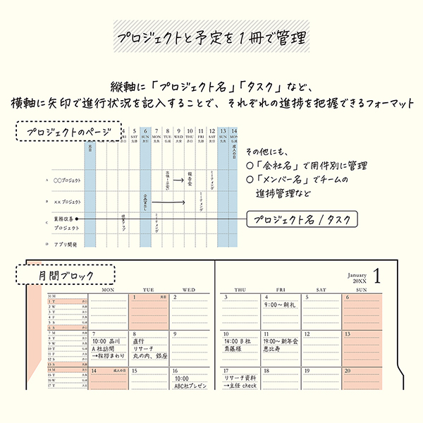 2027年版手帳｜【ダブルスケジュール】 B6 マンスリーブロック