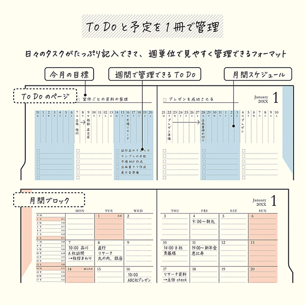 2027年版手帳｜【ダブルスケジュール】 B6 マンスリーブロック