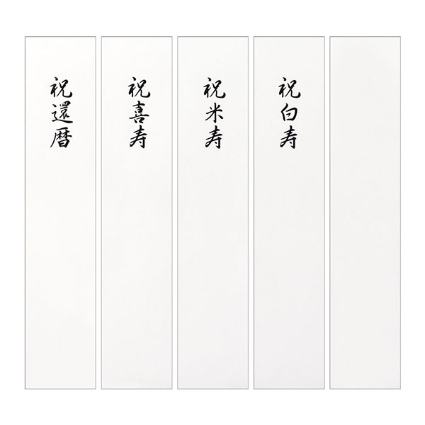 祝儀袋｜PC 金封 年祝 鶴亀柄(25182006)｜ミドリオンラインストア
