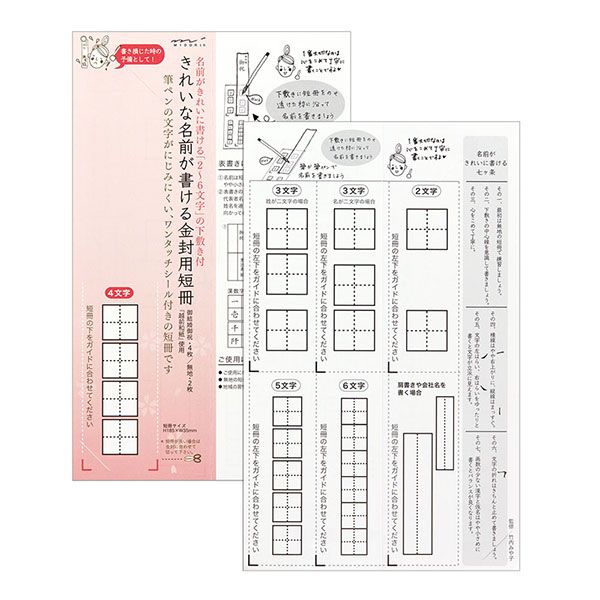 花 金色 短冊 書画用御短冊掛け どんす 緑 [並/広幅兼用] - 書道用品、墨、墨液、紙