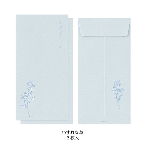 レターセット｜金封 のし袋 花色和紙 青(25299006)｜ミドリ