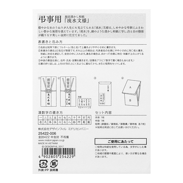 未使用中袋未開封 ファンミール U.S.Aバージョン 全10種類 コンプリート 不祝儀袋｜金封 中金封 不祝儀 (25422006)｜ミドリオンラインストア