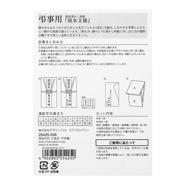 305円 WEB限定カラー スズキ紙工 不祝儀袋 東京折 黒白 中袋付 10枚入 ス-9210 305円 WEB限定カラー スズキ紙工 不祝儀袋 東京折 黒白 中袋付 10枚入 ス-9210