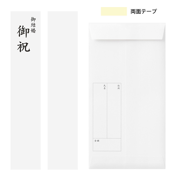 祝儀袋｜金封 結婚祝 華色透かし バラ柄(25486006)｜ミドリ