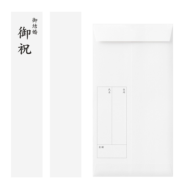 デザインフィル 祝金封 祝封筒 金封 ご 出産祝い 内祝い 白