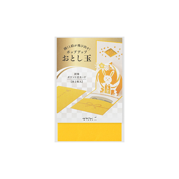 ぽち袋 おとし玉｜ぽち袋 ポップアップ 正月飾り柄 うさぎ