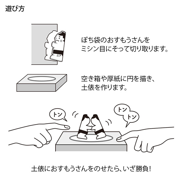 ぽち袋 おとし玉｜ぽち袋 紙ずもう だるまと招き猫柄(25578006