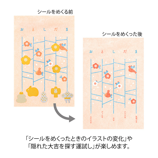 ぽち袋 おとし玉 ぽち袋 運試し あみだくじ柄 ミドリオンラインストア