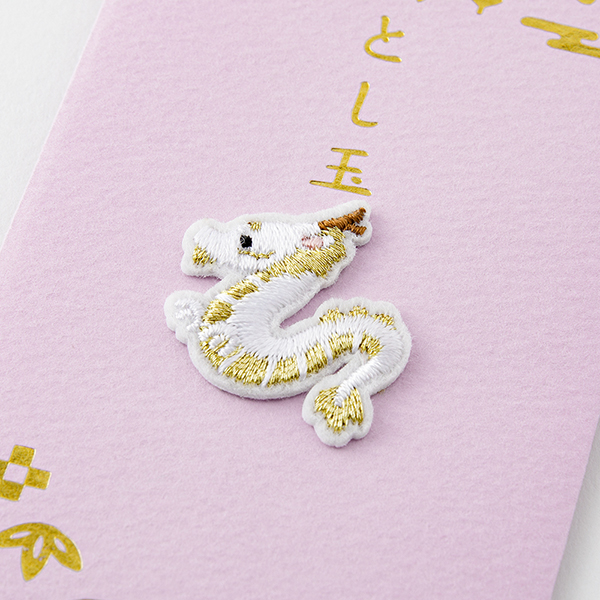 ぽち袋 おとし玉｜ぽち袋 刺繍 おとし玉 干支柄 辰(25651006