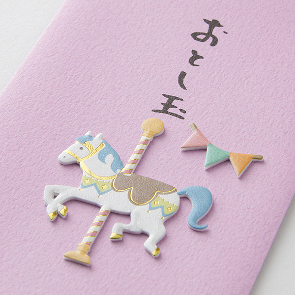 ぽち袋 おとし玉｜PC おとし玉 ぽち袋 メリーゴーランド柄