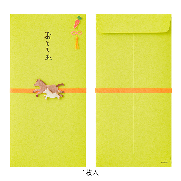 祝儀袋｜PC おとし玉 金封 馬親子柄(25695006)｜ミドリ