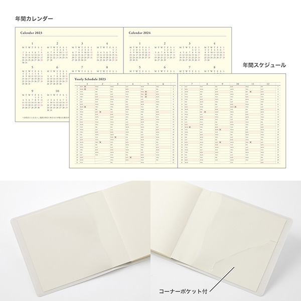 23年版手帳 Prd モバイル 月間ブロック 白 ミドリオンラインストア 23年版手帳 Prd モバイル 月間ブロック 白 ミドリオンラインストア