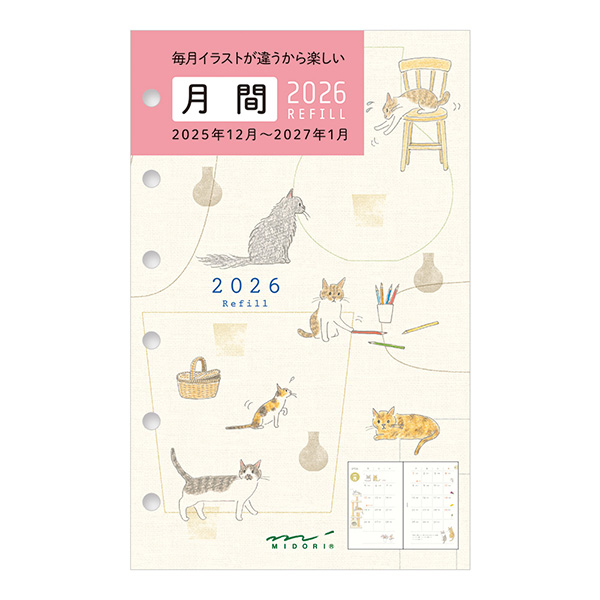 【ブローデル】フランス語3冊　日本語6冊（みすず書房）　9冊セット 2026年版手帳｜【システム手帳リフィル】 B7 ミニ6穴 マンスリー