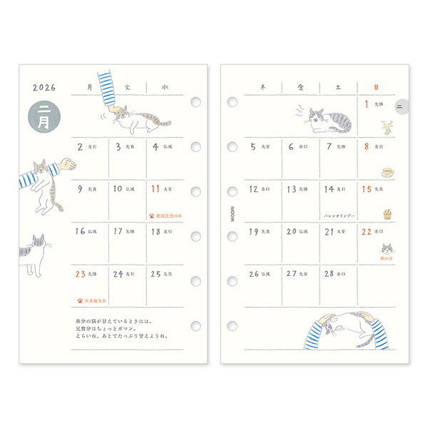 2026年版手帳｜【システム手帳リフィル】 B7 ミニ6穴 マンスリー